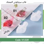 قالب سیلیکونی گنجشک