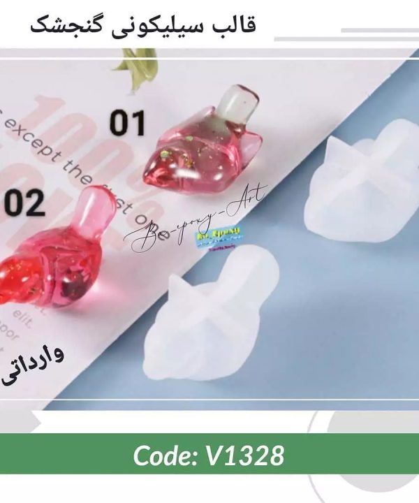 قالب سیلیکونی گنجشک