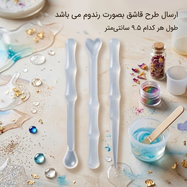 قا‌شق و همزن سیلیکونی