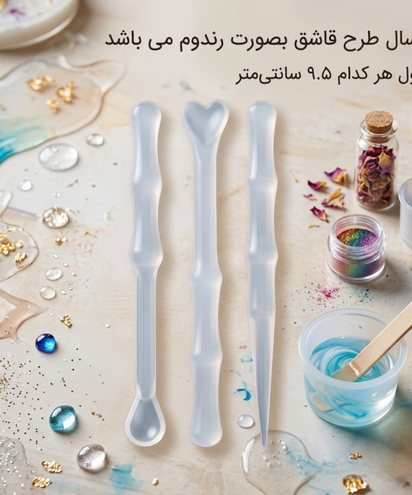 قا‌شق و همزن سیلیکونی