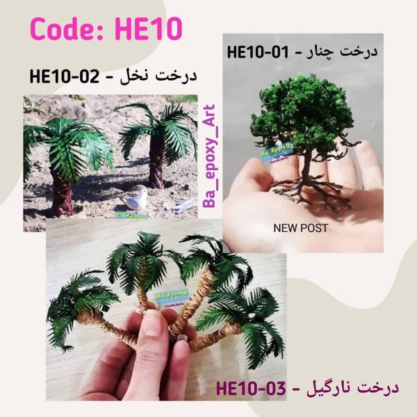 درخت دست ساز
