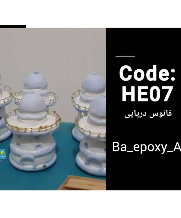 فانوس دریایی دست ساز