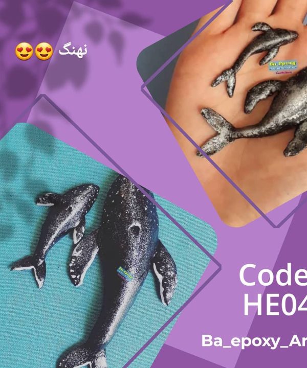 نهنگ دست ساز