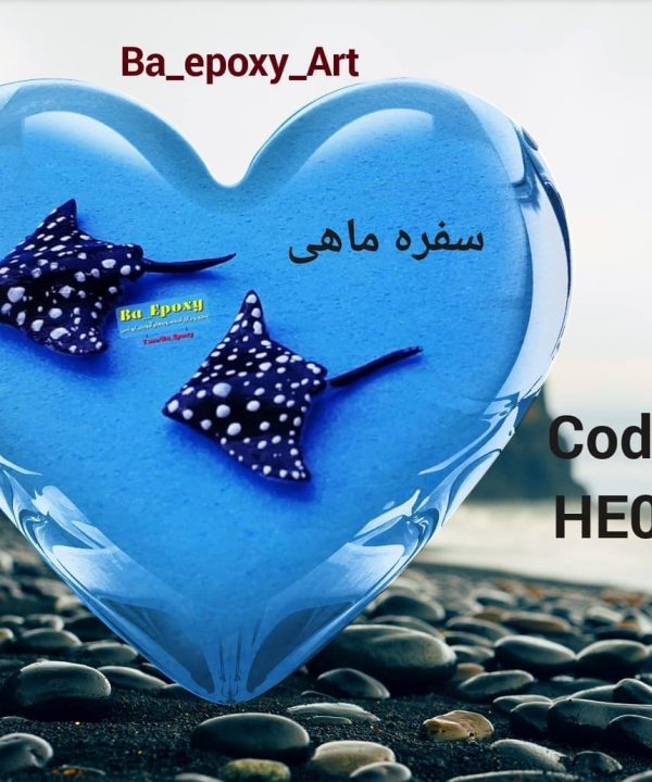 سفره ماهی دست ساز