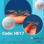 وال دست ساز