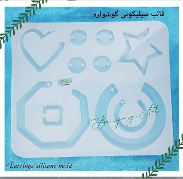 قالب سیلیکونی گوشواره مدل 2