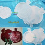قالب سیلیکونی طرح انار حکاکی