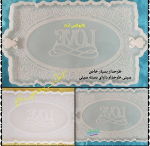 قالب سیلیکونی سینی مستطیل دفرمه طرحدار