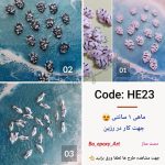 ماهی دست ساز