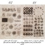 طلق شفاف PM05