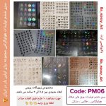 طلق شفاف PM06