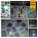 طلق شفاف PM07