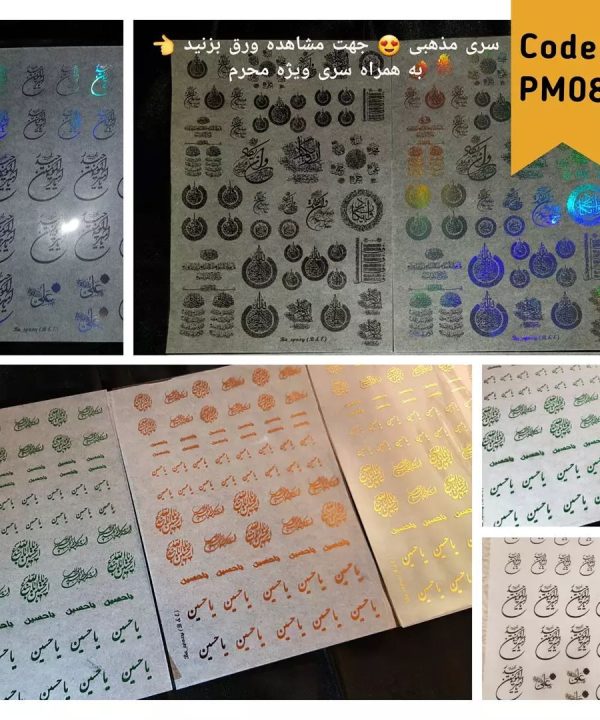 طلق شفاف PM08