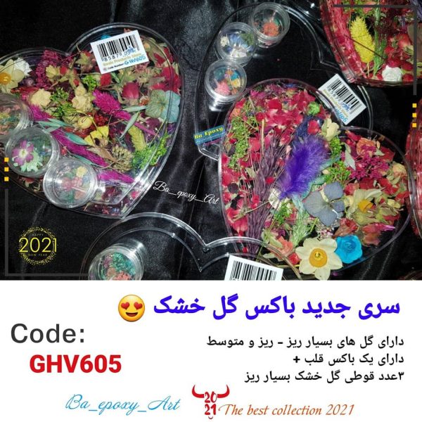 باکس قلب+3 گل خشک ترکیبی