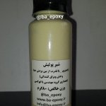 شیرپولیش - انحصاری