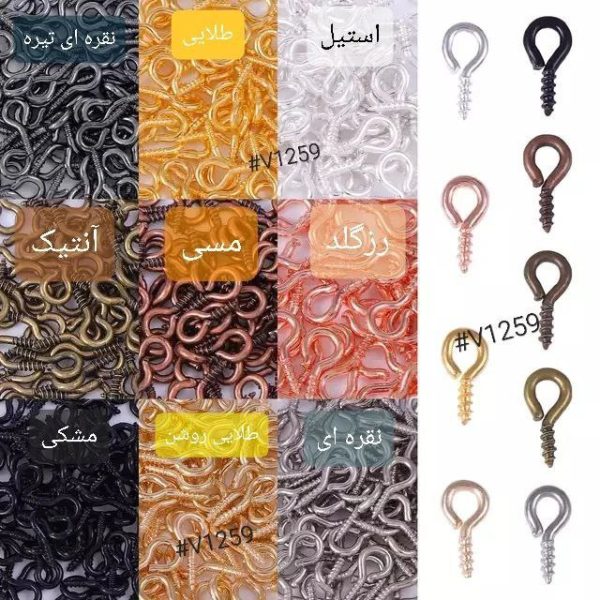 گیره پیچی (میخ پیچ) اتصالات - بزرگ, مشکی