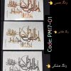طلق شفاف PM17 10 PhotoEditor 2022312191253119