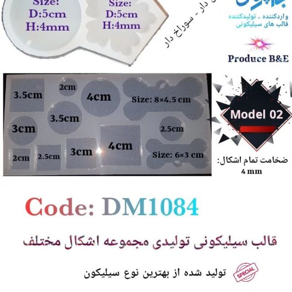 قالب سیلیکونی اشکال مختلف پین دار