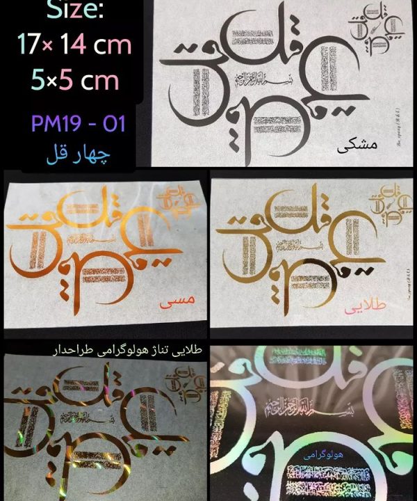 طلق شفاف PM19_01