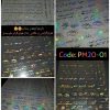طلق شفاف PM20 9 277986531 809389003368754 8533946313312177645 n.webp