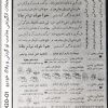 طلق شفاف PM20 7 278033945 1339720209873511 795243128457652022 n.webp