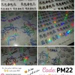 طلق شفاف PM22