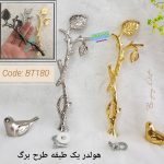 هولدر طرح دو برگ