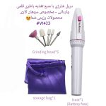 سوهان شارژی