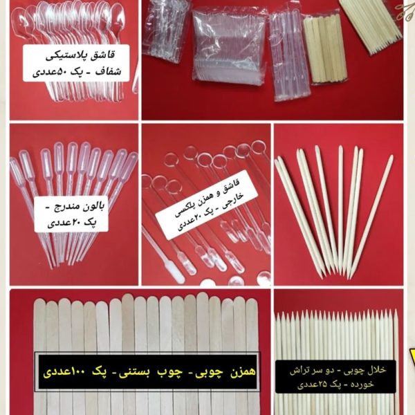 ملزومات اولیه رزین