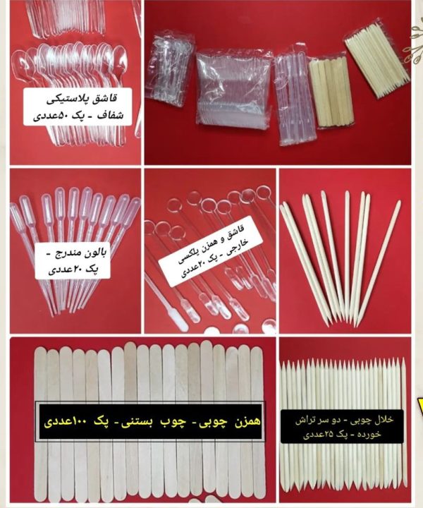ملزومات اولیه رزین