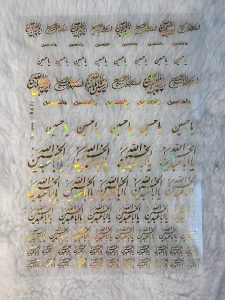 طلق شفاف محرم 2