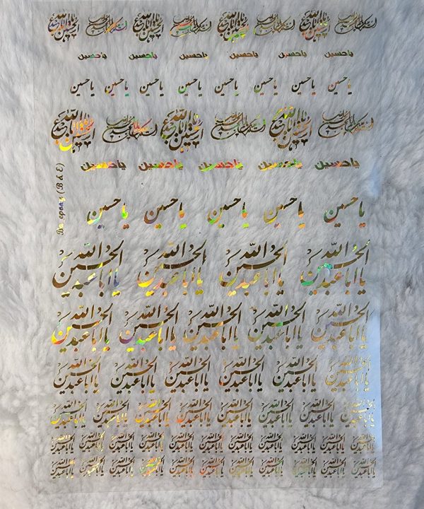 طلق شفاف محرم 2