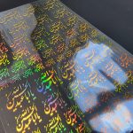 طلق شفاف محرم 1