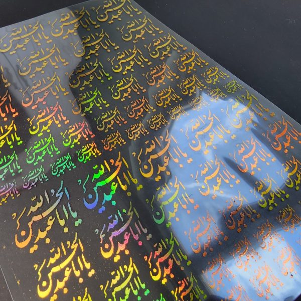 طلق شفاف محرم 1