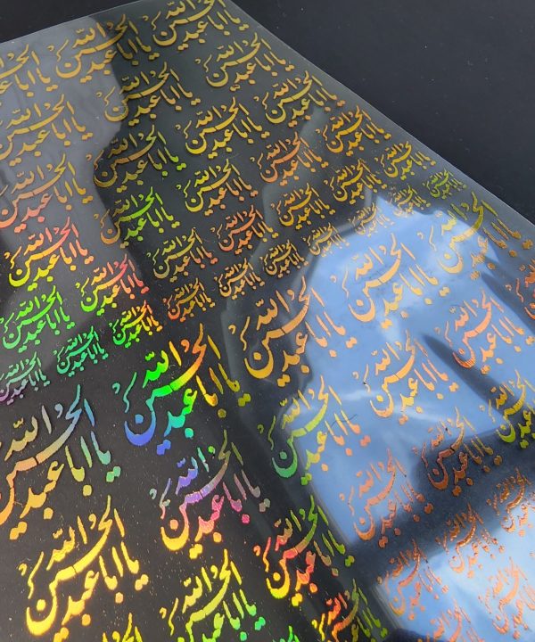 طلق شفاف محرم 1