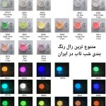 پودر شب تاب