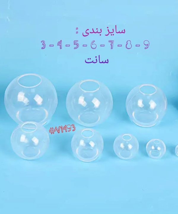 قالب سیلیکونی گوی شفاف