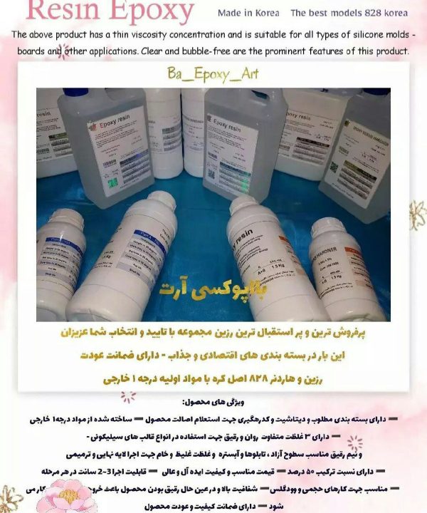 رزین اپوکسی