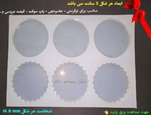 قالب سیلیکونی اشکال گیفت