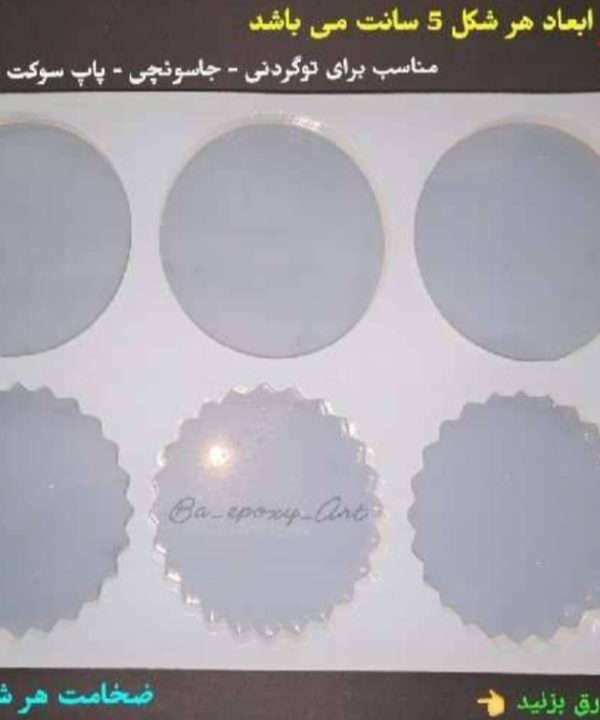قالب سیلیکونی اشکال گیفت