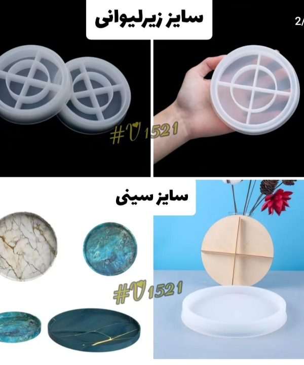 قالب سیلیکونی دایره لبه دار