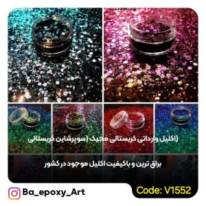 اکلیل مجیک کریستالی