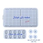 قالب سیلیکونی شوتبال