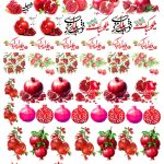 طلق یلدا رنگی