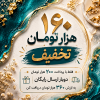 ارسال رایگان