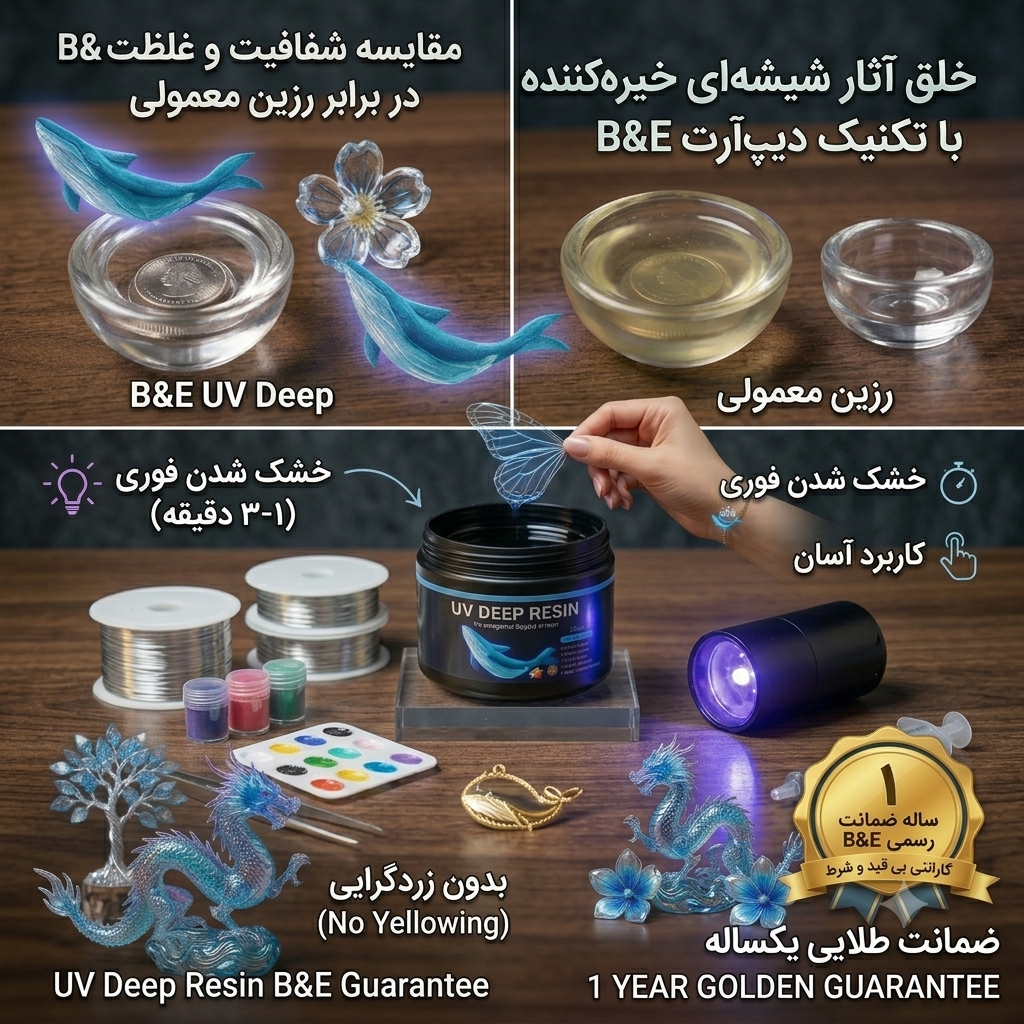 رزین یووی دیپ Deep وال 50 میلیلیتر 4 رزین یووی دیپ Deep وال 50 میلیلیتر - Image 4