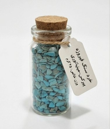 خرده سنگ فیروزه مینیاتوری مخصوص رزین (قوطی ۲۵ گرمی) 4 خرده سنگ فیروزه مینیاتوری مخصوص رزین (قوطی ۲۵ گرمی) - Image 4