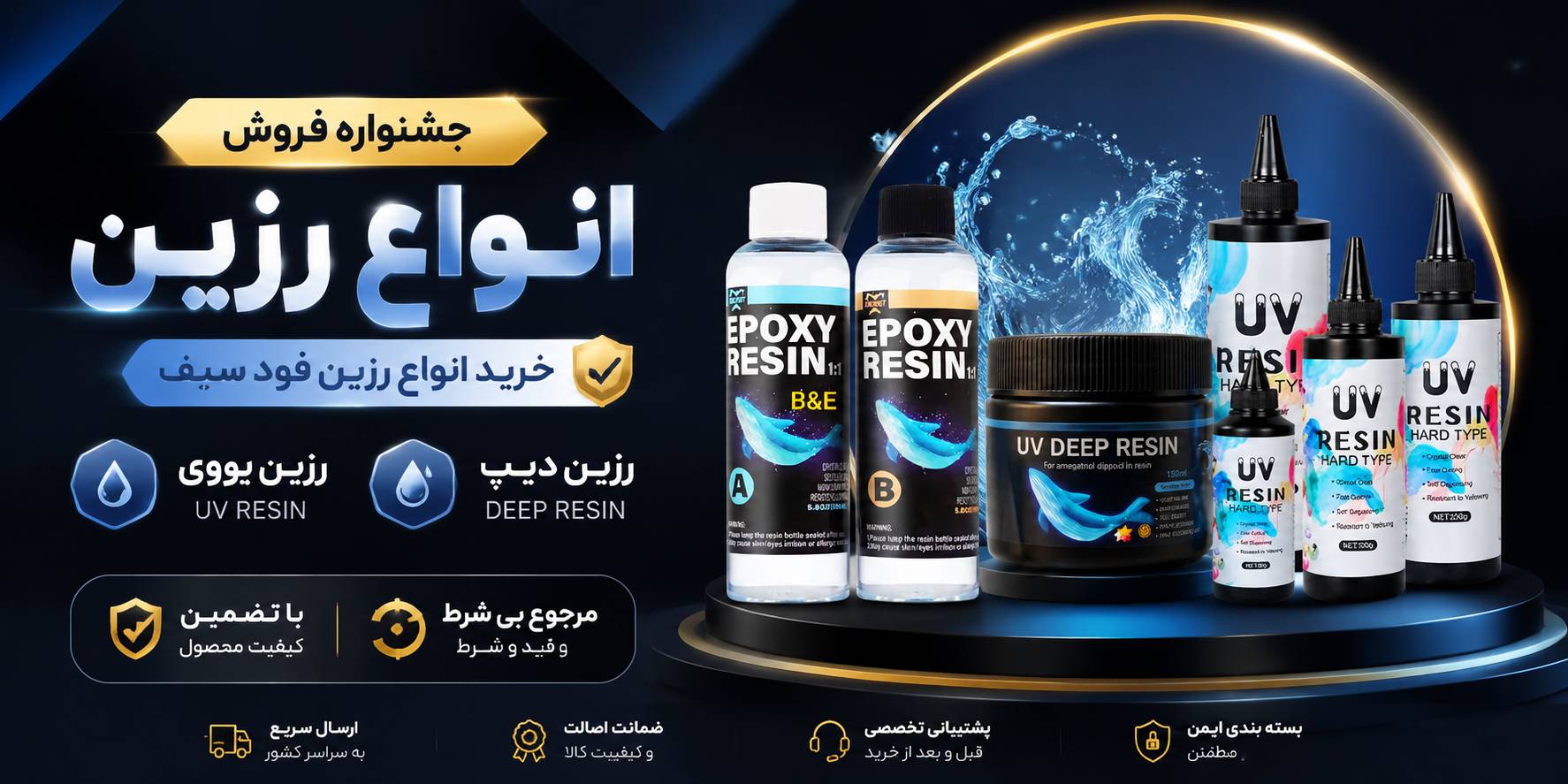 خرید قالب سیلیکونی رزین