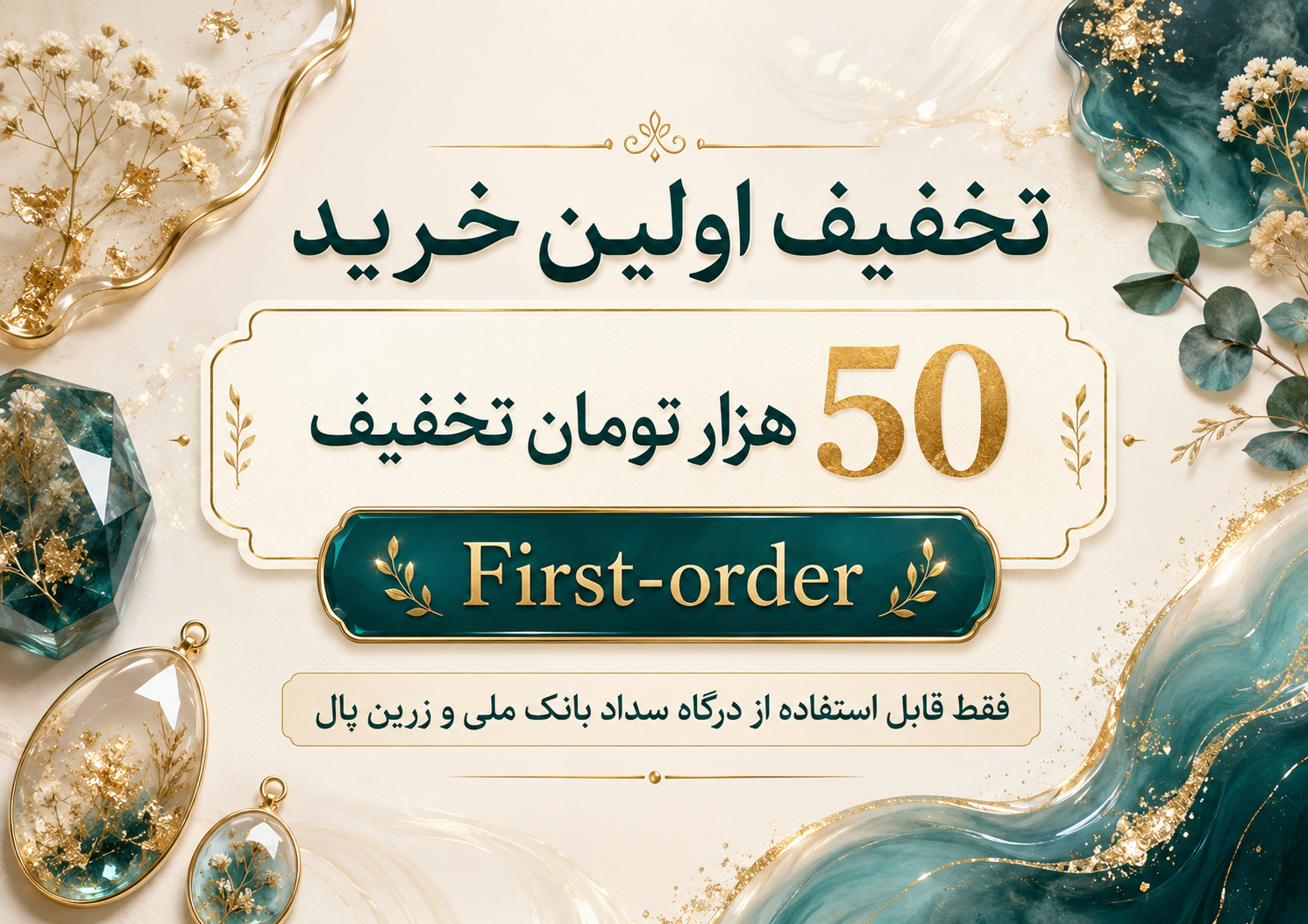 Discount code 4