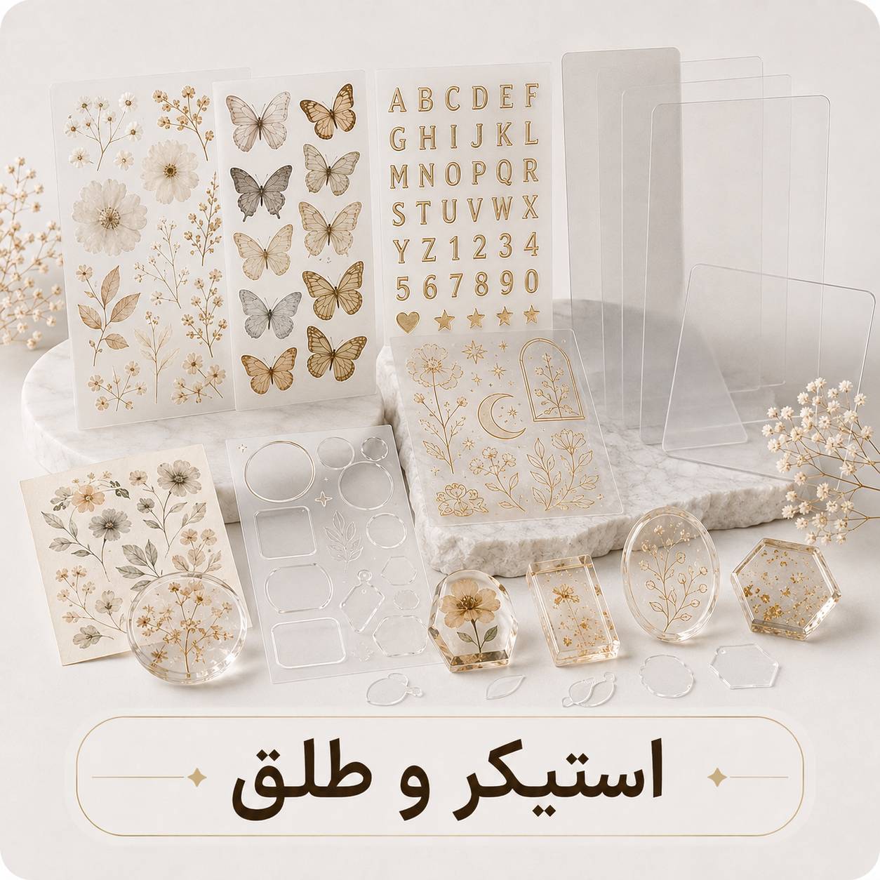 استیکر compressed
